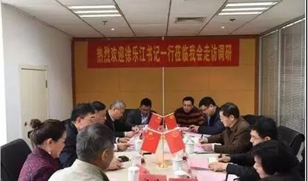 中央統(tǒng)戰(zhàn)部副部長、全國工商聯(lián)黨組書記、常務(wù)副主席徐樂江調(diào)研全國工商聯(lián)石材業(yè)商會，甘肅梅隆石材集團有限公司董事長梅子出席會議