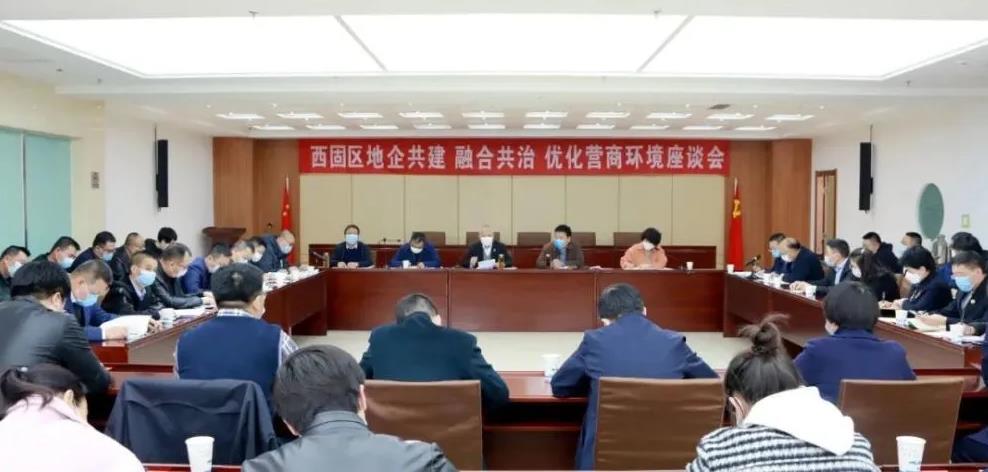 梅隆集團(tuán)參加西固區(qū)召開地企共建、融合共治、優(yōu)化營商環(huán)境座談會